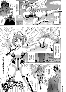 [Shiina Kazuki] Bakebare! Ch. 6 [Chinese] [扶毒分部] - page 1