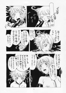 [Kobayashi Shounenmaru (Hosobosogumi)] Kikou ACT.2 Mairandohatsuten Kanketsuhen - page 13