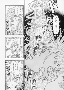 [Kobayashi Shounenmaru (Hosobosogumi)] Kikou ACT.2 Mairandohatsuten Kanketsuhen - page 6