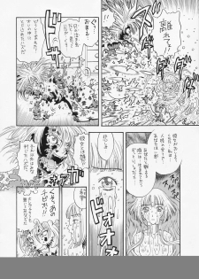 [Kobayashi Shounenmaru (Hosobosogumi)] Kikou ACT.2 Mairandohatsuten Kanketsuhen - page 12
