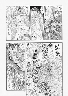 [Kobayashi Shounenmaru (Hosobosogumi)] Kikou ACT.2 Mairandohatsuten Kanketsuhen - page 11