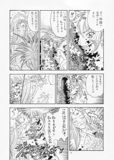 [Kobayashi Shounenmaru (Hosobosogumi)] Kikou ACT.2 Mairandohatsuten Kanketsuhen - page 10