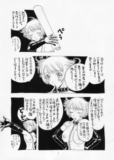 [Kobayashi Shounenmaru (Hosobosogumi)] Kikou ACT.2 Mairandohatsuten Kanketsuhen - page 3