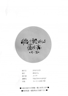 (C79) [Arcon (Meiya)] Edo Ten Nee-san wo Mederu Hon. (Naruto) [Chinese] [黑条汉化] - page 8