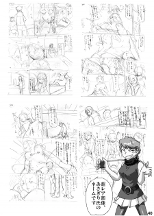 [ts-complex2nd (Asagiri) & HIRO] Okashinafutari - page 40