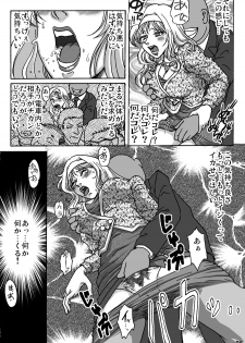 [ts-complex2nd (Asagiri) & HIRO] Okashinafutari - page 25