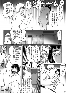 [ts-complex2nd (Asagiri) & HIRO] Okashinafutari - page 15