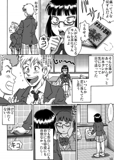 [ts-complex2nd (Asagiri) & HIRO] Okashinafutari - page 13