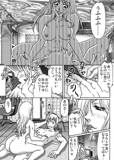 [ts-complex2nd (Asagiri) & HIRO] Okashinafutari - page 9