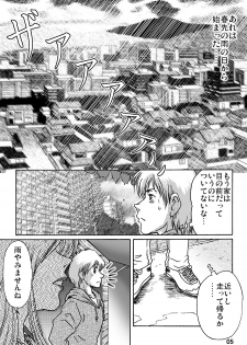 [ts-complex2nd (Asagiri) & HIRO] Okashinafutari - page 5