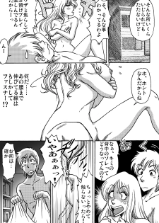 [ts-complex2nd (Asagiri) & HIRO] Okashinafutari - page 10