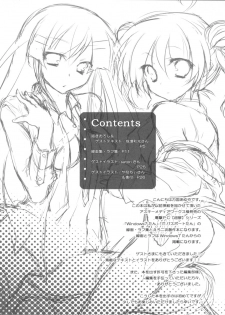 (Toramatsuri 2010) [Samoyedest (Bankoku Ayuya)] [Chouwai] Adult7-tan - page 4