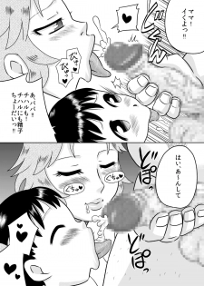 [Calpis Koubou] Okuchi Oyako ~Futari de Gokkyun~ - page 21