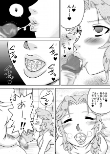 [Calpis Koubou] Okuchi Oyako ~Futari de Gokkyun~ - page 12