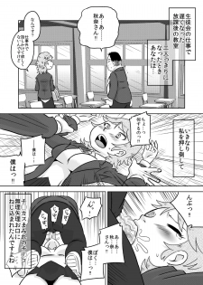[Calpis Koubou] Okuchi Oyako ~Futari de Gokkyun~ - page 8