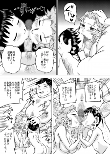 [Calpis Koubou] Okuchi Oyako ~Futari de Gokkyun~ - page 24