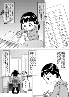 [Calpis Koubou] Okuchi Oyako ~Futari de Gokkyun~ - page 3