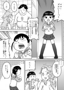 [Calpis Koubou] Okuchi Oyako ~Futari de Gokkyun~ - page 13