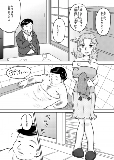 [Calpis Koubou] Okuchi Oyako ~Futari de Gokkyun~ - page 4