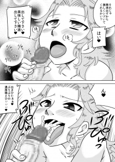 [Calpis Koubou] Okuchi Oyako ~Futari de Gokkyun~ - page 11