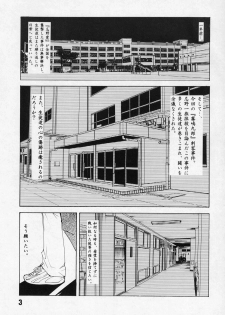 (SC18) [Batterken (Usuiken)] Shiroi Usagi to Kuroi Usagi (Rival Schools) - page 2