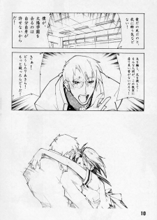 (SC18) [Batterken (Usuiken)] Shiroi Usagi to Kuroi Usagi (Rival Schools) - page 9