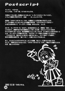 (SC18) [Batterken (Usuiken)] Shiroi Usagi to Kuroi Usagi (Rival Schools) - page 24