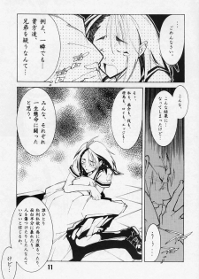 (SC18) [Batterken (Usuiken)] Shiroi Usagi to Kuroi Usagi (Rival Schools) - page 10