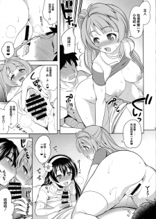 (C86) [Goromenz (Yasui Riosuke)] HAPPY LIFE (Love live!) [Chinese] [CE家族社] - page 10