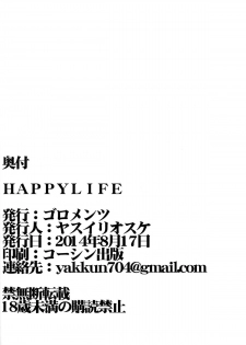 (C86) [Goromenz (Yasui Riosuke)] HAPPY LIFE (Love live!) [Chinese] [CE家族社] - page 35