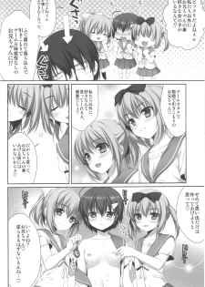 (COMIC1☆6) [Alpha to Yukaina Nakamatachi (Alpha)] Kawaii Kouhai ni Otosaresou - page 5