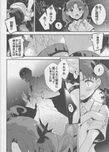 (C86) [Dr. VERMILION (Petenshi)] EXPERIMENT (Toaru Kagaku no Railgun) - page 6