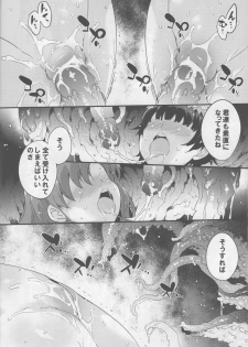 (C86) [Dr. VERMILION (Petenshi)] EXPERIMENT (Toaru Kagaku no Railgun) - page 30