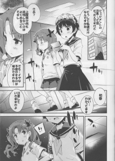 (C86) [Dr. VERMILION (Petenshi)] EXPERIMENT (Toaru Kagaku no Railgun) - page 5