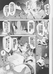 (C86) [Dr. VERMILION (Petenshi)] EXPERIMENT (Toaru Kagaku no Railgun) - page 9