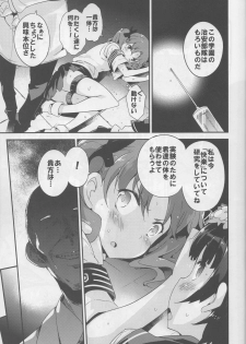 (C86) [Dr. VERMILION (Petenshi)] EXPERIMENT (Toaru Kagaku no Railgun) - page 7