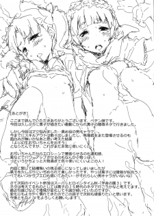 (C86) [Dr. VERMILION (Petenshi)] EXPERIMENT (Toaru Kagaku no Railgun) [English] =LWB= - page 32