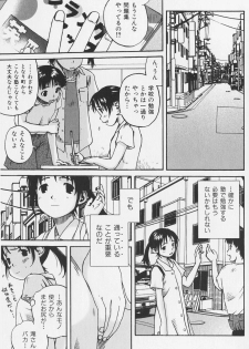 [Wang-Pac] Tsumasakidachi Onnanoko - page 11