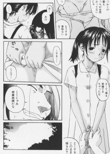 [Wang-Pac] Tsumasakidachi Onnanoko - page 18