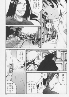 [Wang-Pac] Tsumasakidachi Onnanoko - page 13