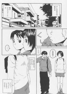[Wang-Pac] Tsumasakidachi Onnanoko - page 27