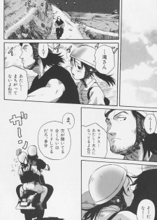 [Wang-Pac] Tsumasakidachi Onnanoko - page 23