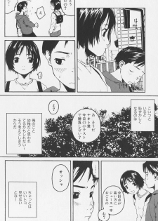 [Wang-Pac] Tsumasakidachi Onnanoko - page 32