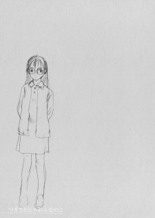 [Wang-Pac] Tsumasakidachi Onnanoko - page 24
