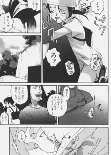 [Wang-Pac] Tsumasakidachi Onnanoko - page 15