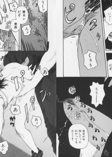 [Wang-Pac] Tsumasakidachi Onnanoko - page 21