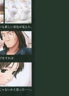 [Wang-Pac] Tsumasakidachi Onnanoko - page 4