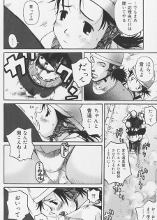 [Wang-Pac] Tsumasakidachi Onnanoko - page 14