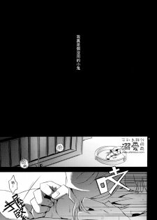 [Crazy9 (Ichitaka)] Stigma (Durarara!!) [Chinese] - page 10