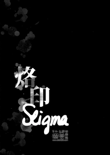 [Crazy9 (Ichitaka)] Stigma (Durarara!!) [Chinese] - page 2